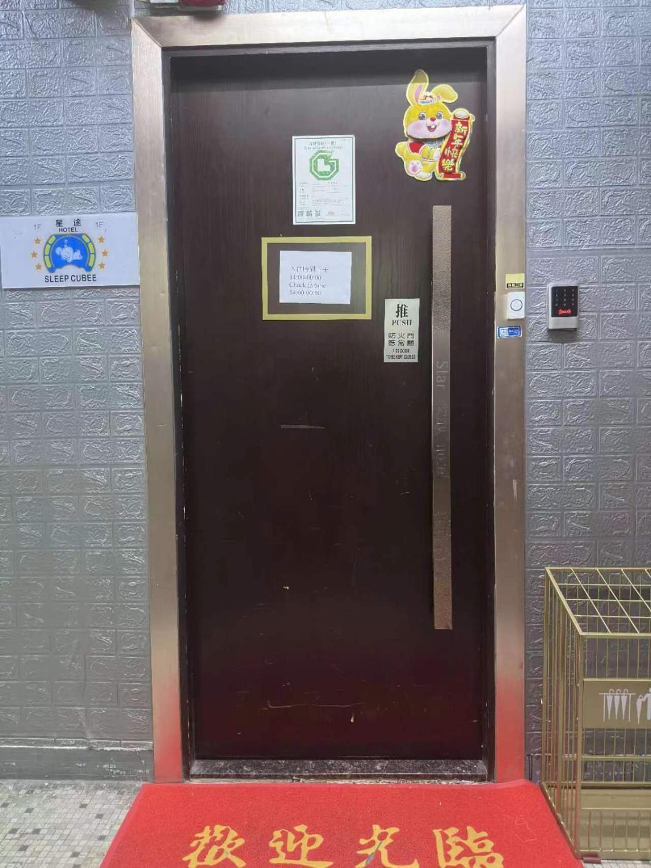 Sleep Cubee Hostel 香港 エクステリア 写真